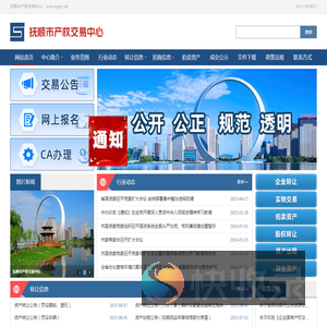 抚顺市产权交易中心