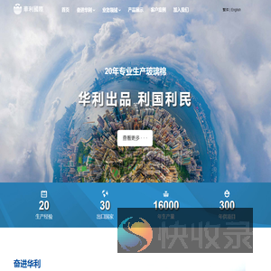 华利玻璃棉官网