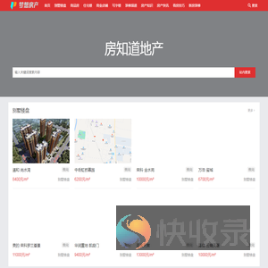 ​房知道