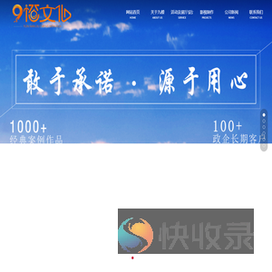 云南九橙文化