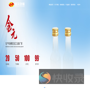 烟台金元包装材料有限公司