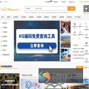 进出口