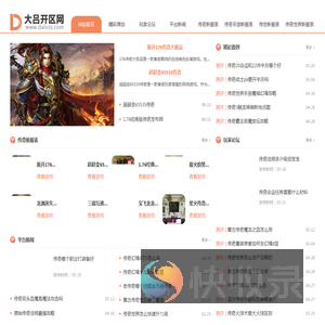 大吕开区网