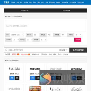 英文艺术字体在线生成