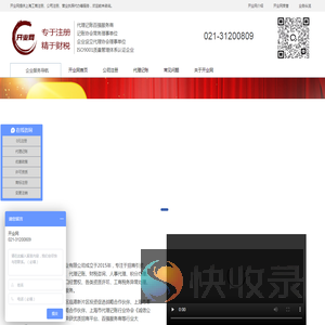 上海公司注册