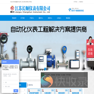 蒸汽流量计