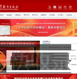 高等教育出版社有限公司