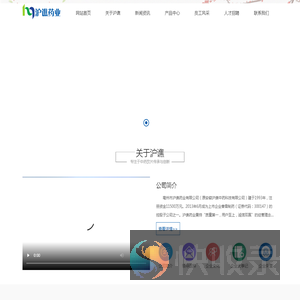 亳州市沪谯药业有限公司