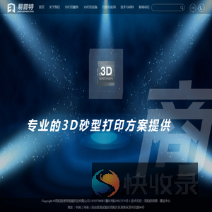 洛阳易普特智能科技有限公司