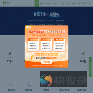 麦苗电商
