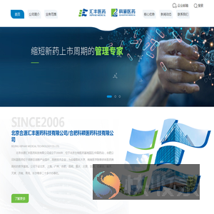 北京合源汇丰医药科技有限公司
