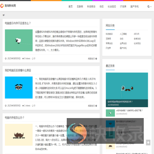 浩瀚粉丝网