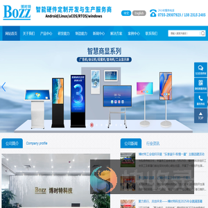 深圳博时特科技有限公司