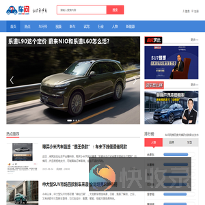 车问网