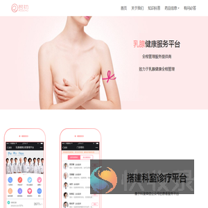 若初健康