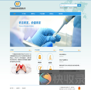 广州南峰生物科技有限公司
