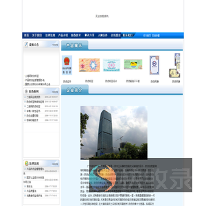 广州浩巨防伪技术有限公司