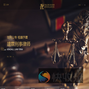 靖霖律师事务所