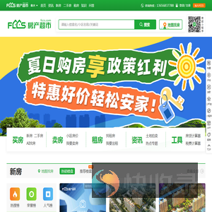 「衡水房产网」新房