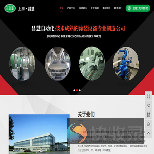 涂装设备生产线