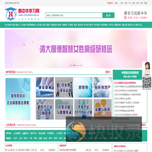 企业管理培训课程