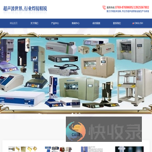 必能信超声波有限公司