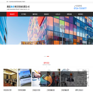 湖北顺成项目咨询有限公司