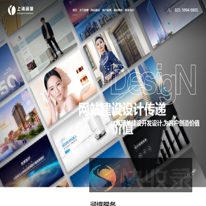 上海网站建设