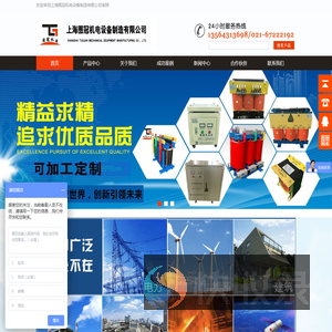 上海图冠机电设备制造有限公司