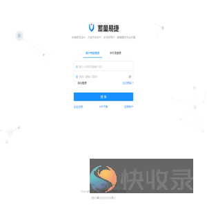 上海蓄量软件有限公司