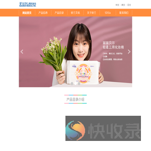 苏州铃兰医疗用品有限公司