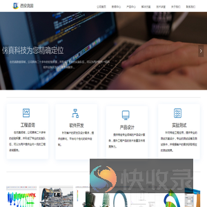 西安流固动力科技有限公司