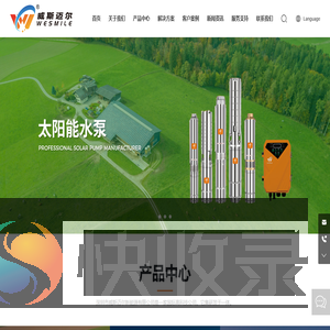 深圳市威斯迈尔新能源有限公司