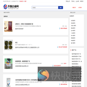 【巢湖供求信息网