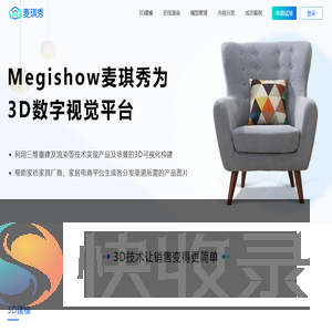 麦琪秀