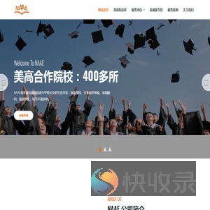专注美国精英中学申请