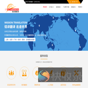 上海专业翻译公司