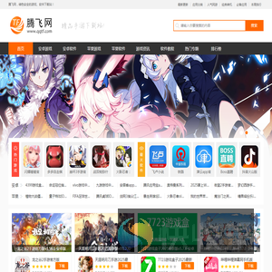 腾飞网