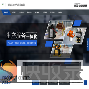 浙江三佑电气有限公司