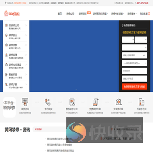 黄冈办公室装修,黄冈店铺装修,别墅装修公司