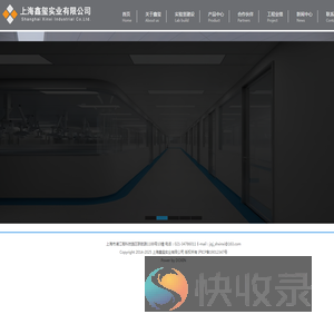 上海鑫玺实业有限公司
