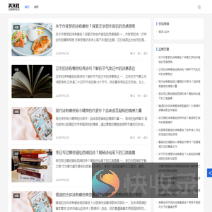 美文社
