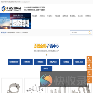 泰州市永固金属制品有限公司