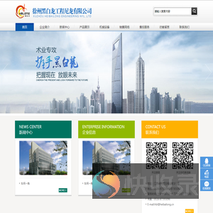 徐州黑白龙工程尼龙有限公司