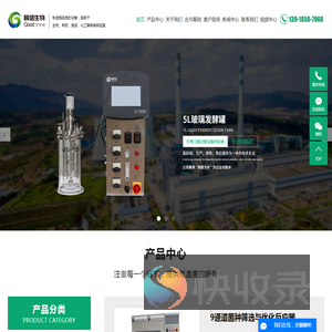 实验室发酵罐