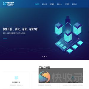 深圳特为科创信息技术有限公司