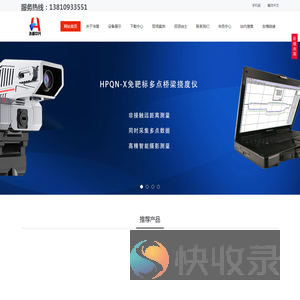北京浩普中兴科技有限公司