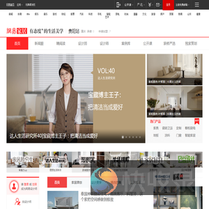 网易家居贵阳站
