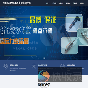 宝鸡市渭滨华瑞传感技术研究所