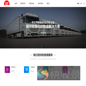 恒挥物流官网